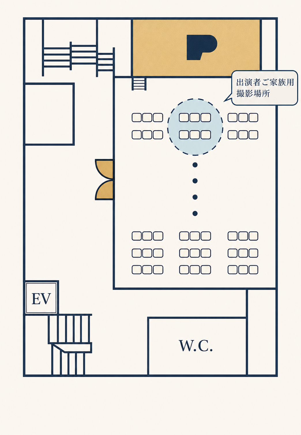 ご家族専用撮影場所の案内