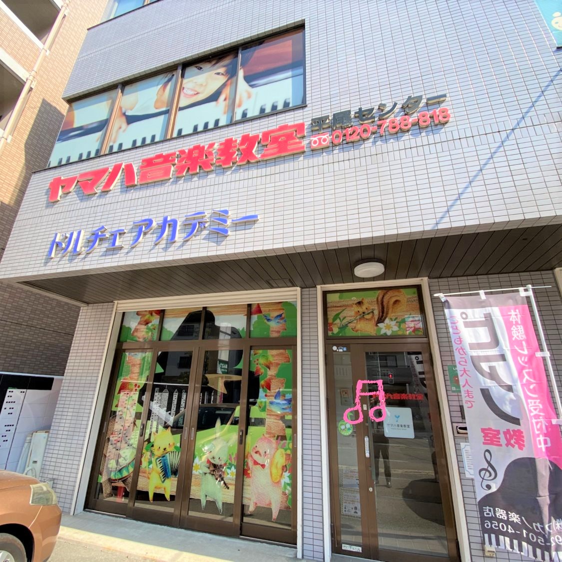 平尾センター